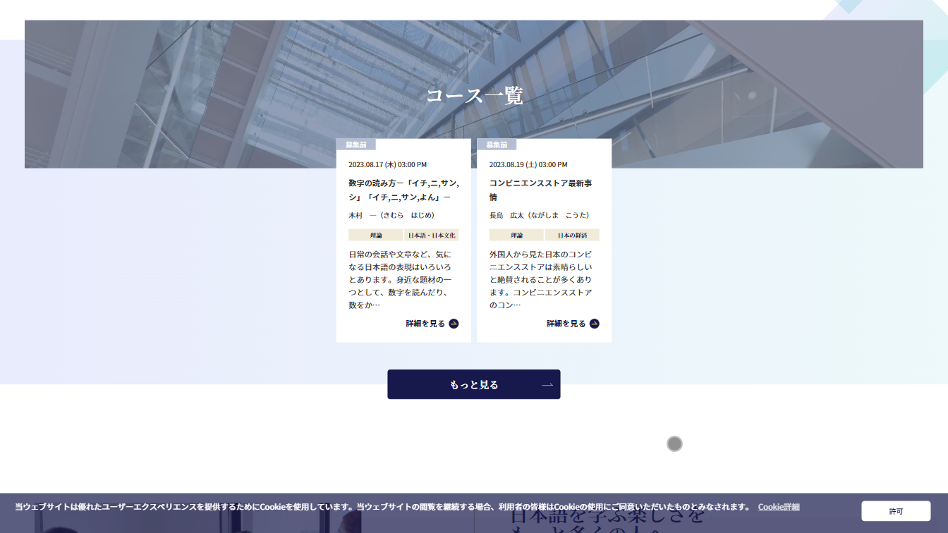 Toyo University preview