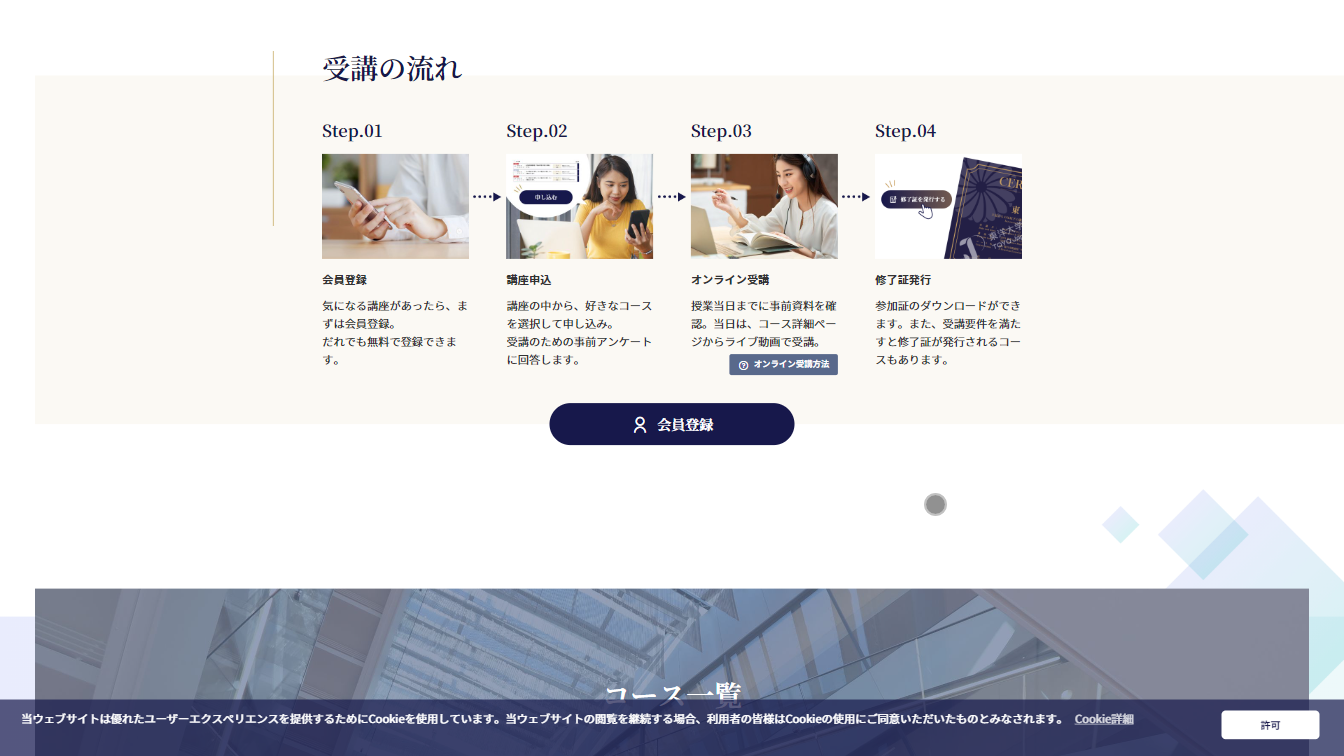 Toyo University screenshot 1