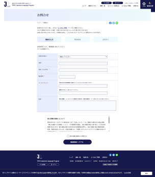 Toyo University screenshot 3
