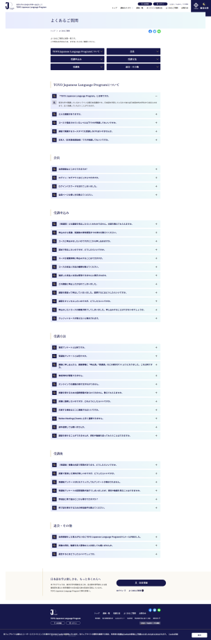 Toyo University screenshot 6
