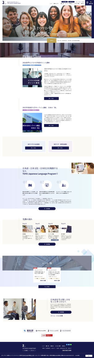 Toyo University screenshot 8