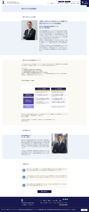 Toyo University screenshot 9
