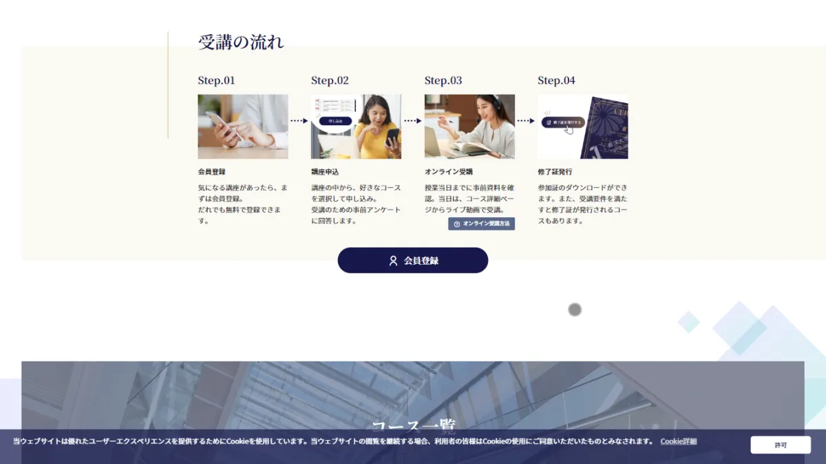 Toyo University, screen 1