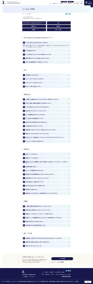 Toyo University, screen 6