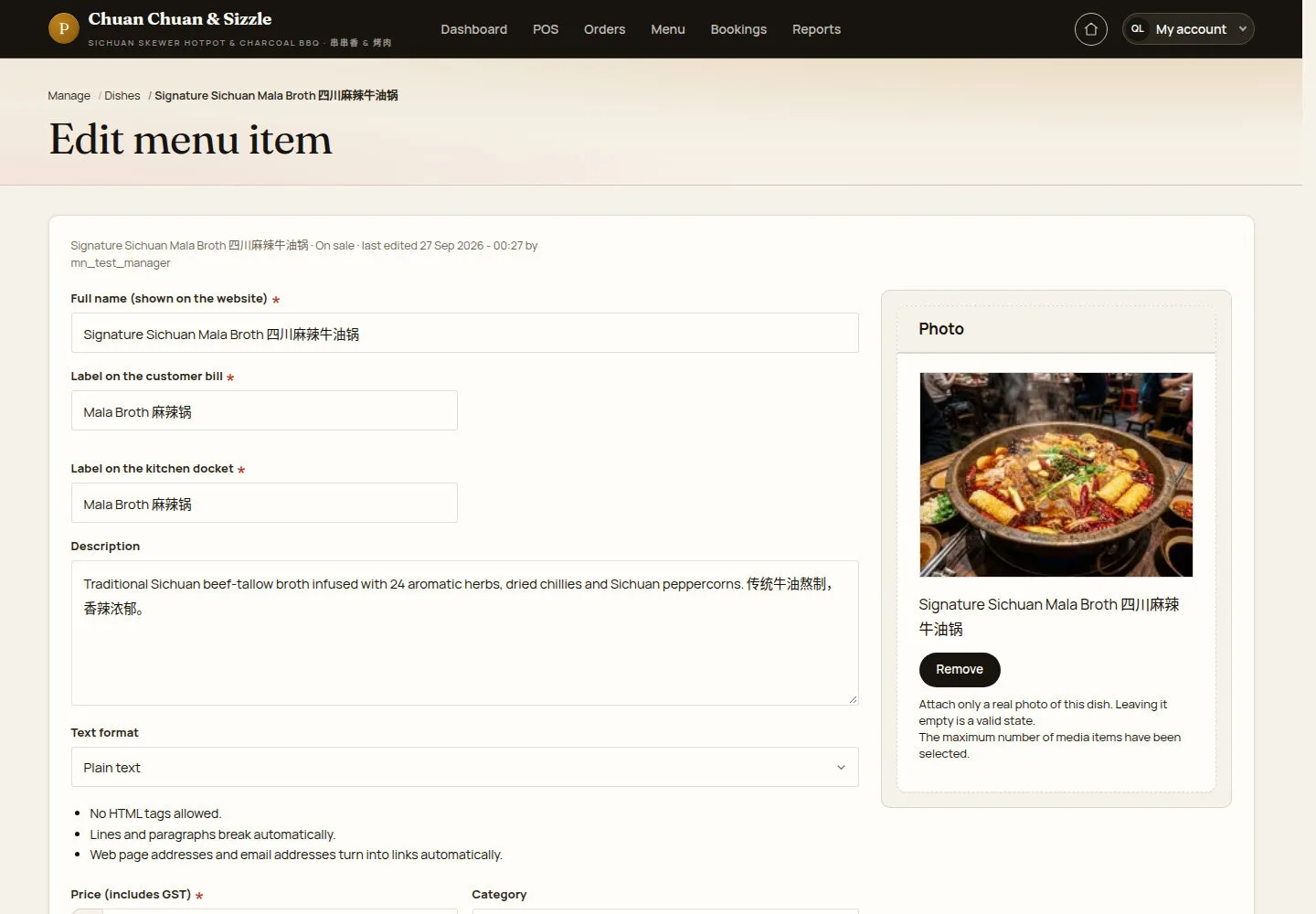 Change a dish or its price